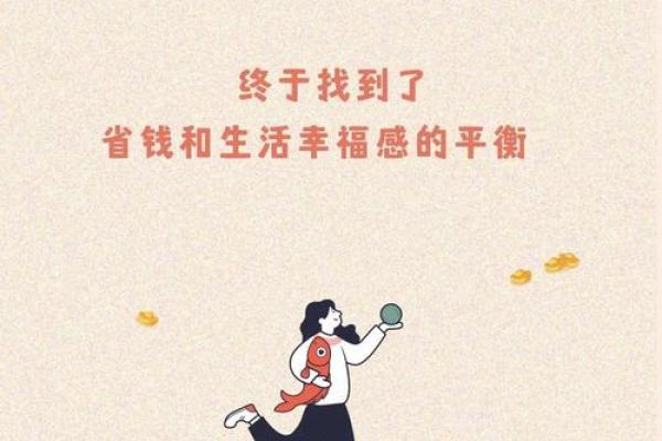 探秘头重脚轻命理：如何在生活中找到平衡与幸福