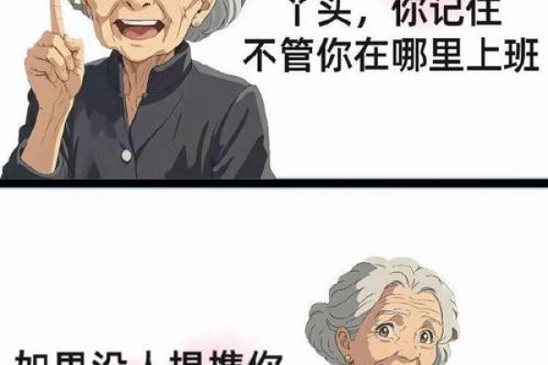 不上班的人属于什么命：探寻生活的另一种姿态与选择