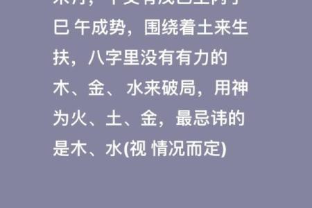 深入解析：戊寅月生人的命理特征与人生哲学
