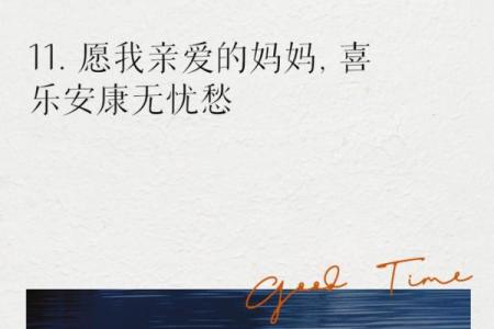 母亲的命运与健康:如何抓住幸福与长寿的关键