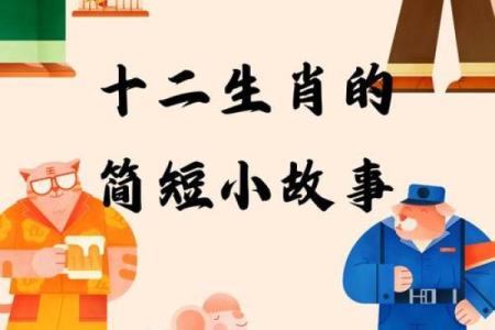探秘十二生肖：什么命运与生肖的深刻联系