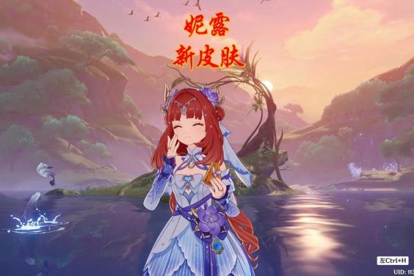 探索满命妮露的特效与玩法，让你在游戏中尽情释放魅力！