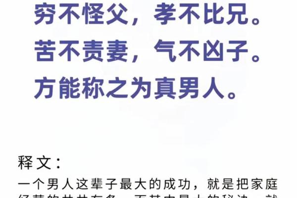 男命贵人多：人生的助力与机遇之源