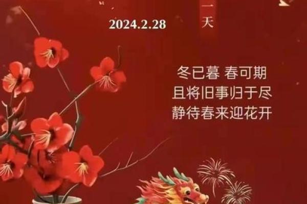 探寻2018年正月十九的命理密码与人生智慧