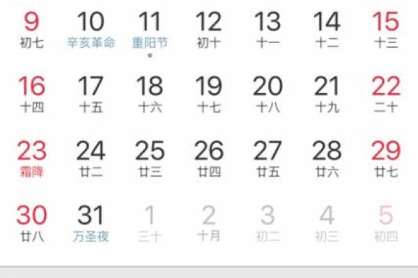 探秘阴历十月：命理与性格的深刻关联