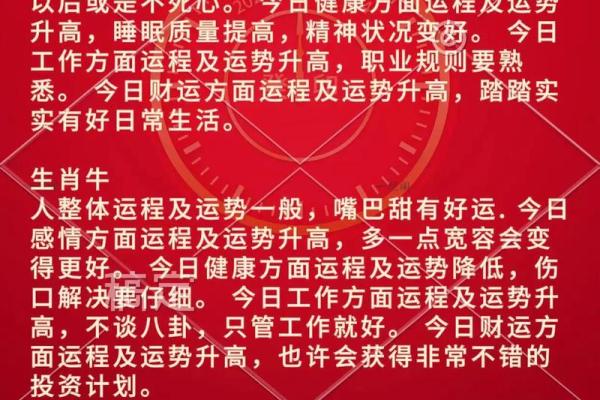 2023年兔年运势详解：遇见幸运与挑战的平衡之道