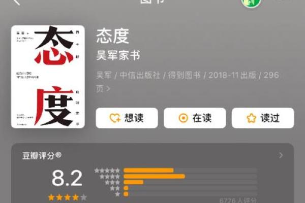 揭秘大牛命运：揭示他背后的运气与成功秘诀