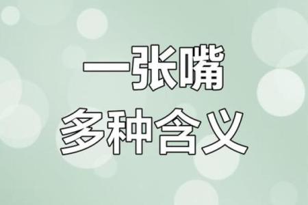 男人薄嘴唇的命运解析:揭示性格与运势的奥秘