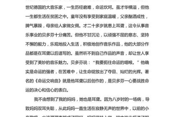 14年出生的孩子命运解析：神秘数字背后的秘密