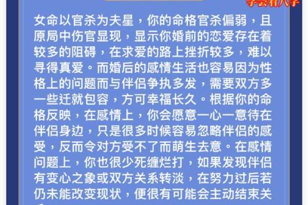 探寻八字命理中的半俗之命：命运与选择的艺术之旅
