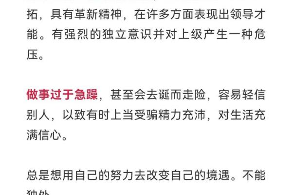 属虎之人的命运分析：五行与发展机会的完美结合