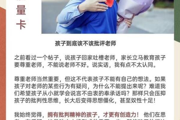 孩子的未来在于母亲的智慧与爱心
