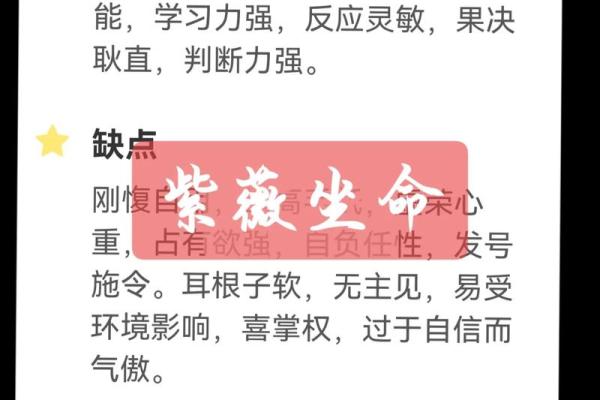 揭开紫薇命女人的神秘面纱:她们的命运与性格特征 揭开紫薇命女人的神秘面纱:她们的命运与性格特征