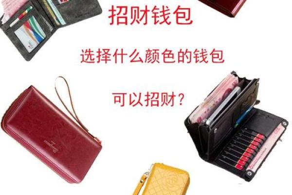 提升运势与财富的秘密：石榴木命的招财佩戴法
