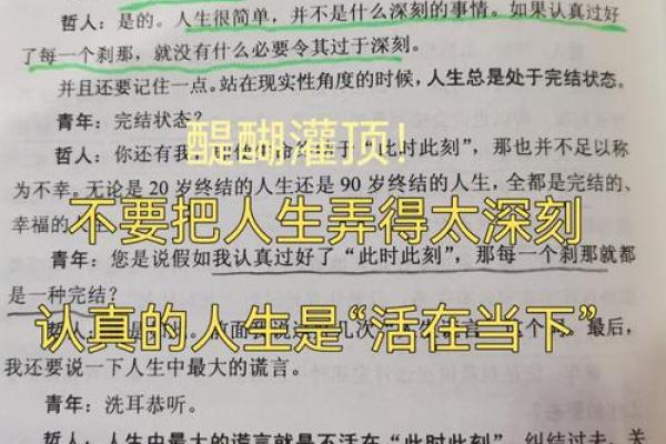 探寻童子烧香的命理智慧与人生哲学