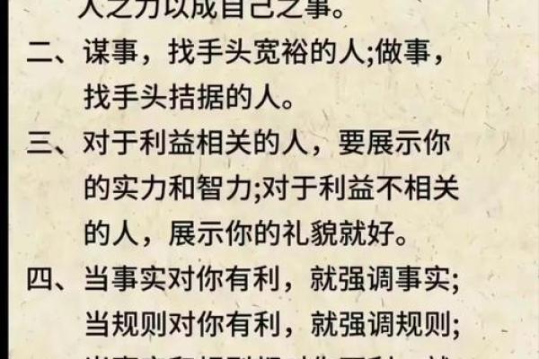 命主执掌兵权的深远意义与人生启示