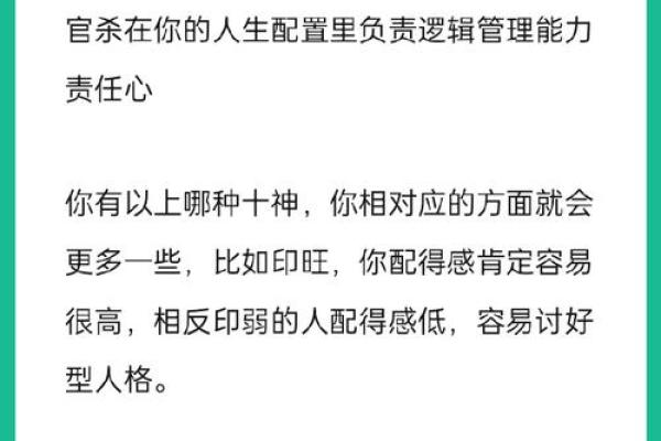 1981年五行分析与命运解读：如何把握人生机遇