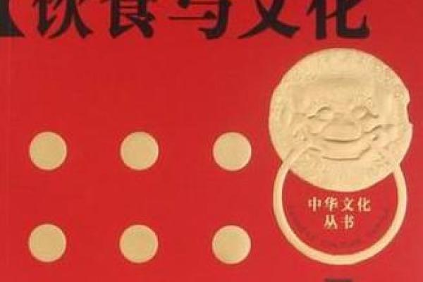 吃什么的命，操什么的心——探寻饮食与生活的真实关系