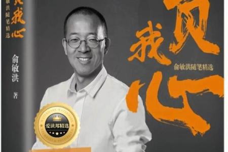 12月的命运：1969年出生的人生轨迹与心灵探索