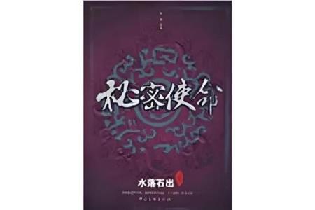 命史官的智慧:探索命运与人生的秘密