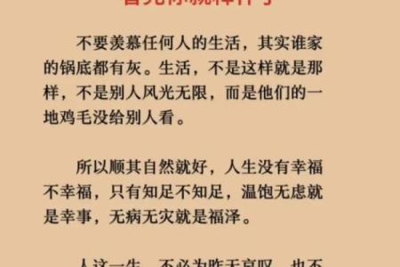探寻童子烧香的命理智慧与人生哲学