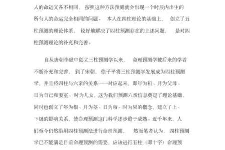 1964年生人的命运解析：命理与人生的深度探讨
