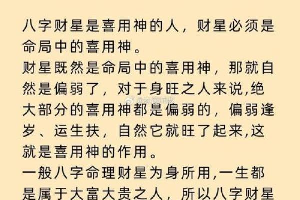 测算未来富贵命：揭秘命理与财富的关系