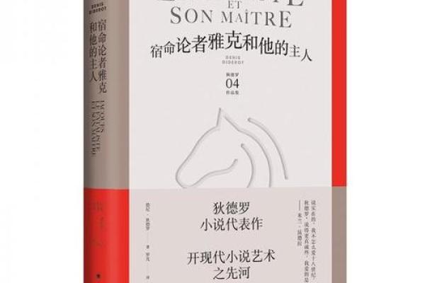 老鼠命格的人：智慧与灵动的生活哲学