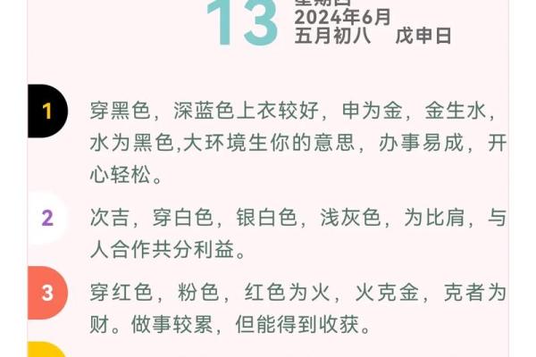 阴历72年出生者的命运与人生解析