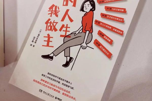 深入探讨一九一三年的命理与影响，揭示人生奥秘与自我成长之道
