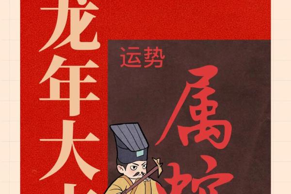 1977年属蛇命，如何弥补生肖缺失的智慧之旅