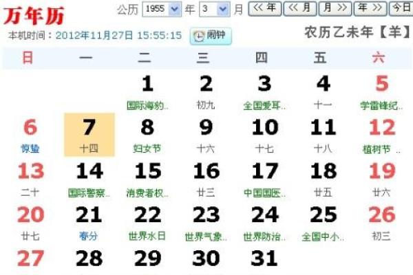阳历元月20日出生的人命运解析：天赋与挑战并存的生活旅程