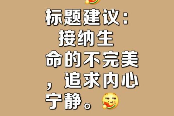 亥时命不易，揭秘人生背后的命理之谜