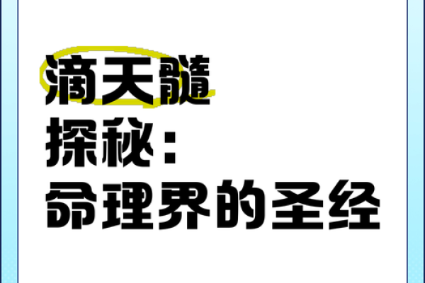 命理与辟邪饰品:谁不能佩戴?探寻命运的奥秘 命理与辟邪饰品:谁不能佩戴?探寻命运的奥秘