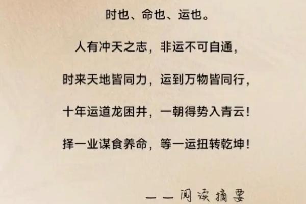 早期出生的人命运解析：命中注定的故事与意义
