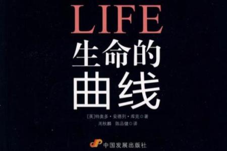 90年正月十六出生的命运解析：探索属于你的独特生命轨迹