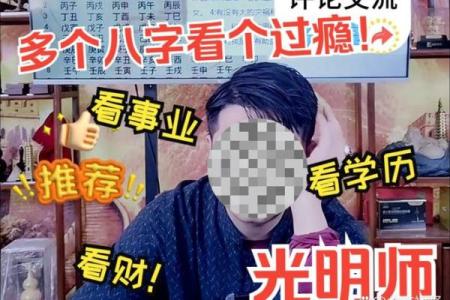 揭秘占卜命理行业：古老智慧与现代生活的完美结合