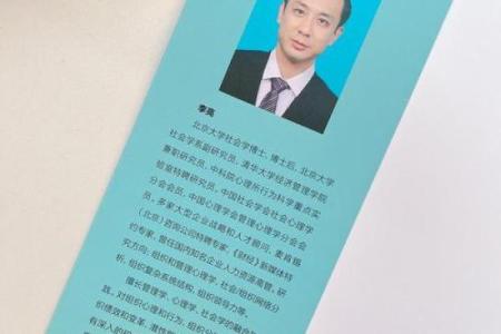 本命身强偏火命解析：揭示内心的力量与职场潜能