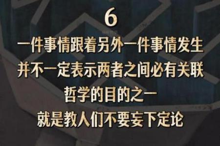 探秘1964年腊月23日的命运与人生哲学