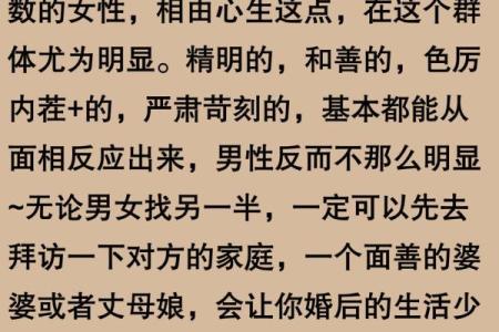 命由心生,长相与命相连的奥秘探究