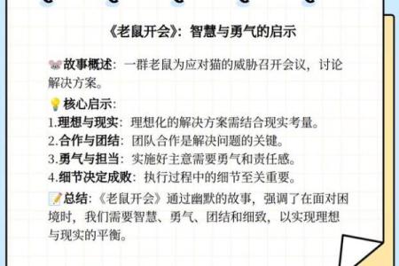 1984年出生的鼠命人生哲学与智慧启示