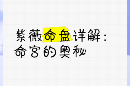命理与辟邪饰品:谁不能佩戴?探寻命运的奥秘