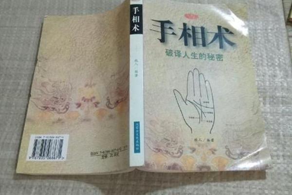 探秘命理中的九流之命：揭开人生的秘密面纱