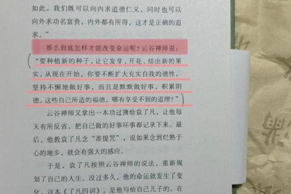 探秘命理之道：从肩膀向下的命运解析与人生轨迹