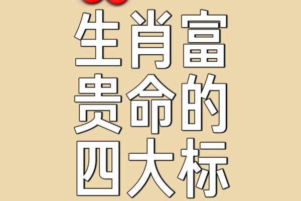 哪些属相注定大富大贵,揭开命运的神秘面纱! 哪些属相注定大富大贵,揭开命运的神秘面纱!