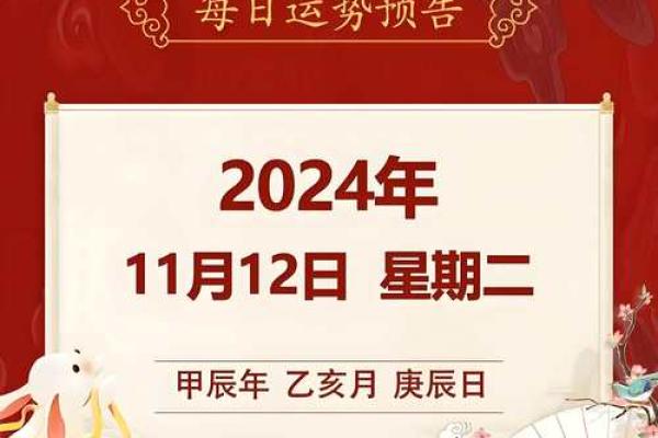 深入解读甲戌己亥命人：命理与人生的奇妙之旅