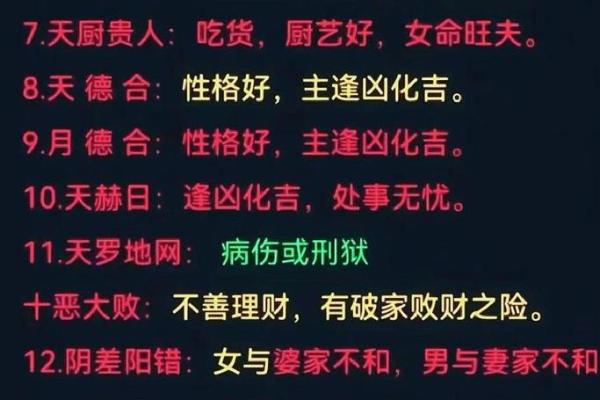 女命八字贵人多与命贱的深刻解析