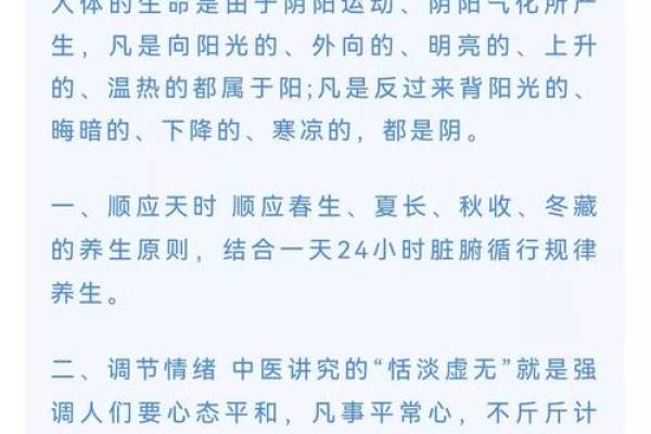 命里带太极，理解阴阳调和的深意与魅力