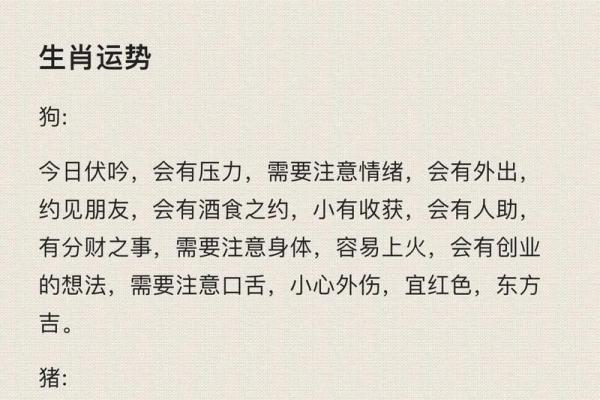 1977年男士命运解析：不可思议的八字与生活运势