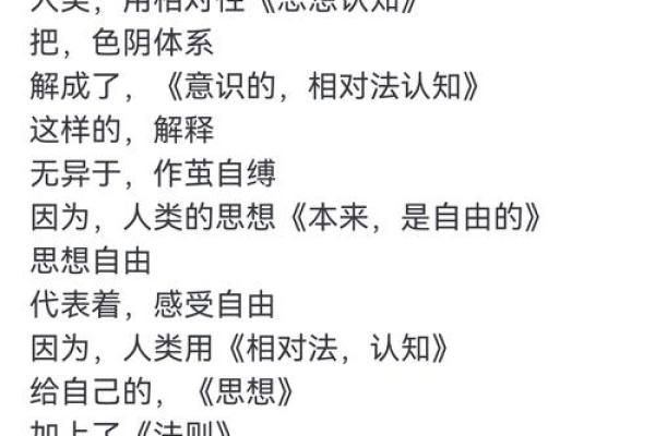 命格完全互补：探索两个灵魂的和谐与共鸣
